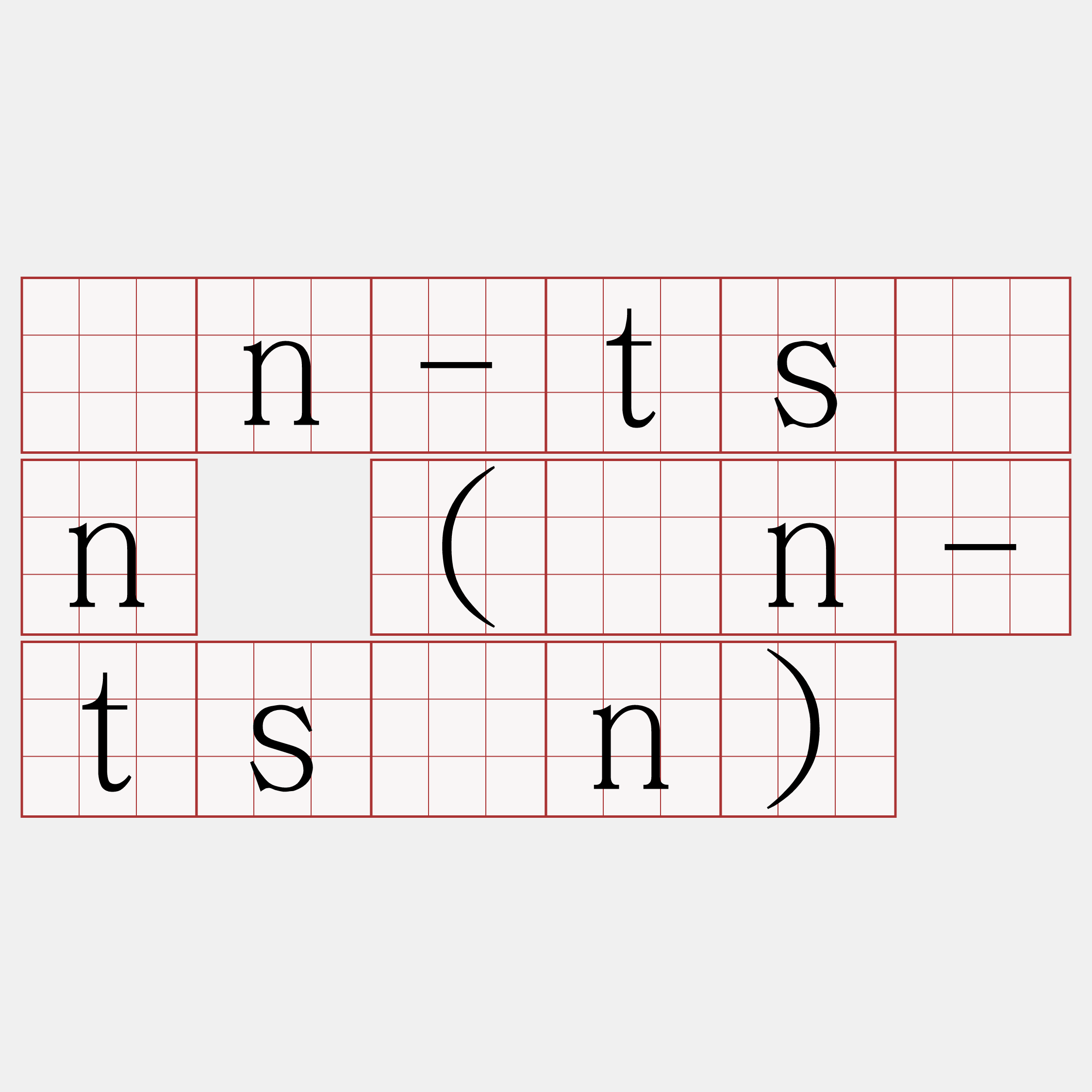 ún-tsún (ín-tsún)